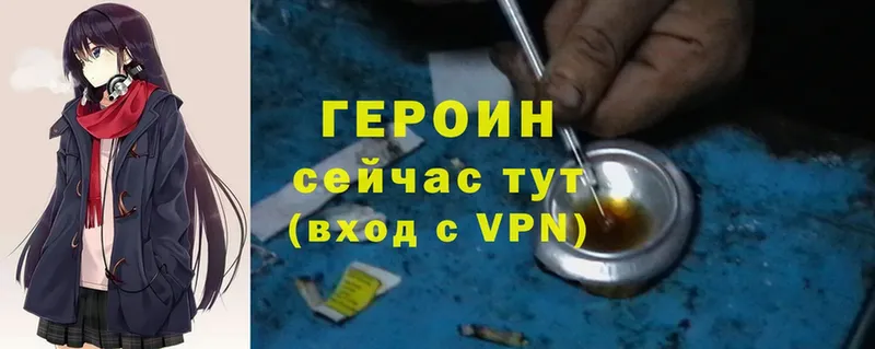 Героин Heroin  наркошоп  Миллерово 